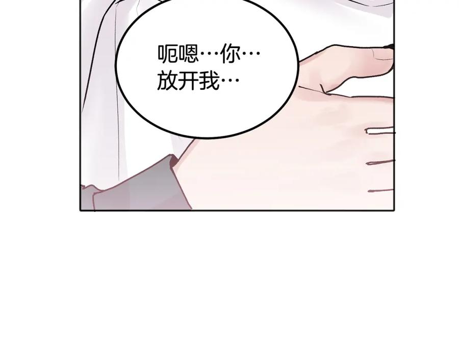 哥哥，别哭 - 第43话 冲动了 - 第56张图