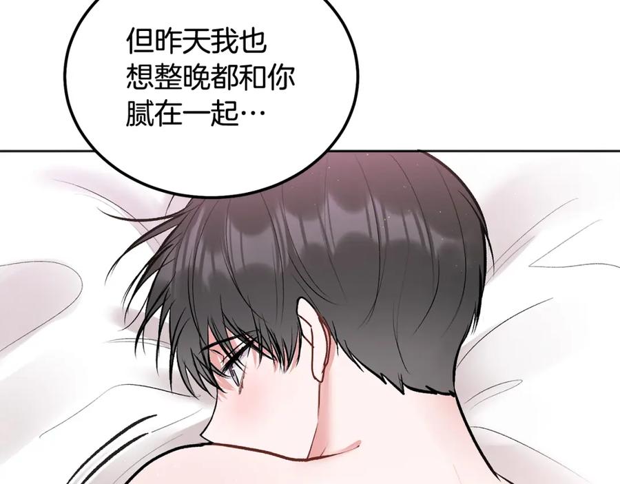 哥哥，别哭 - 第43话 冲动了 - 第84张图