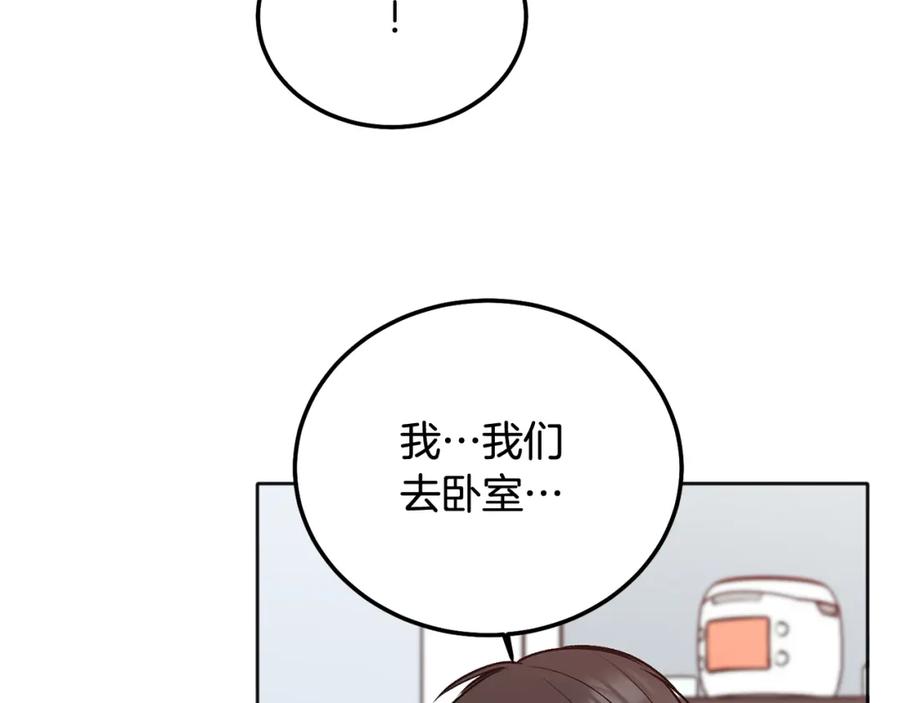 哥哥，别哭 - 第43话 冲动了 - 第40张图