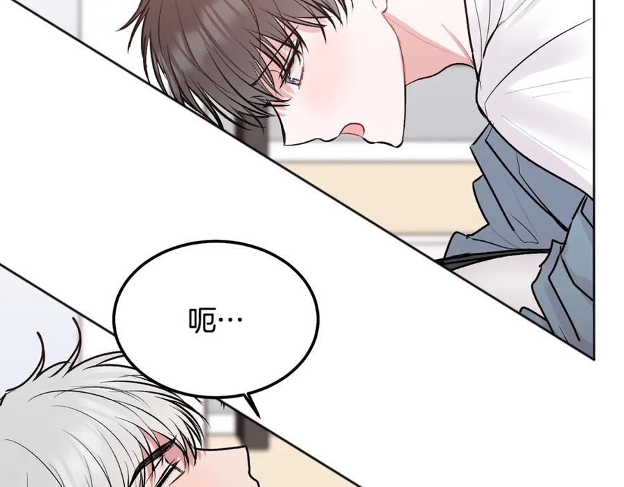 哥哥，别哭 - 第43话 冲动了 - 第26张图