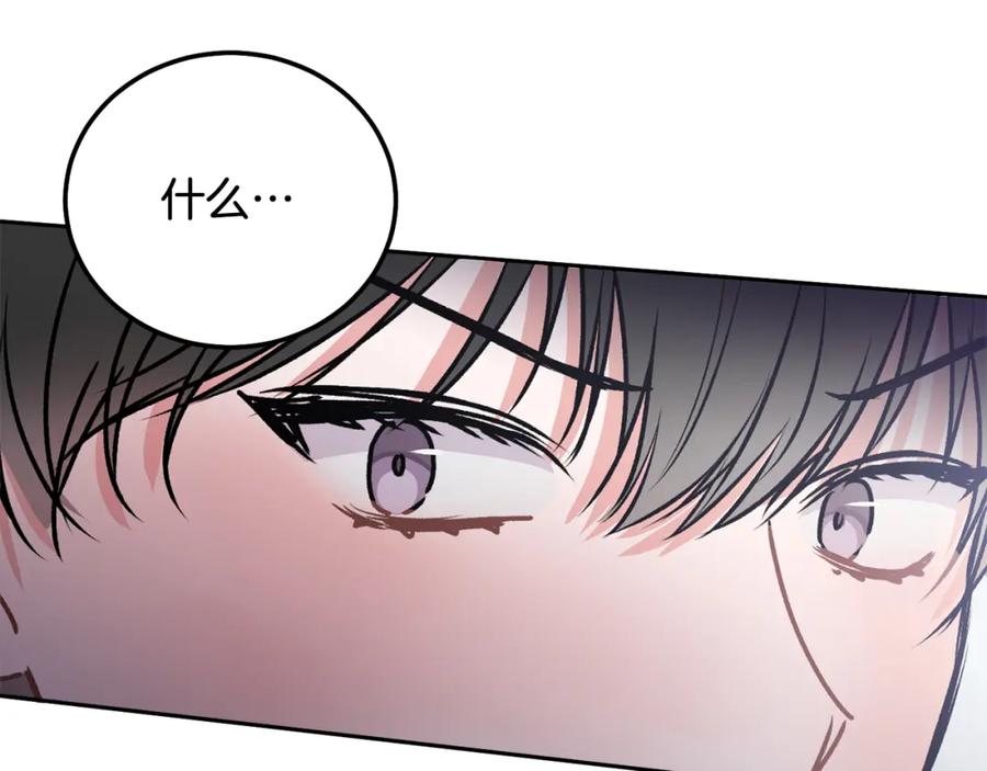 哥哥，别哭 - 第43话 冲动了 - 第68张图