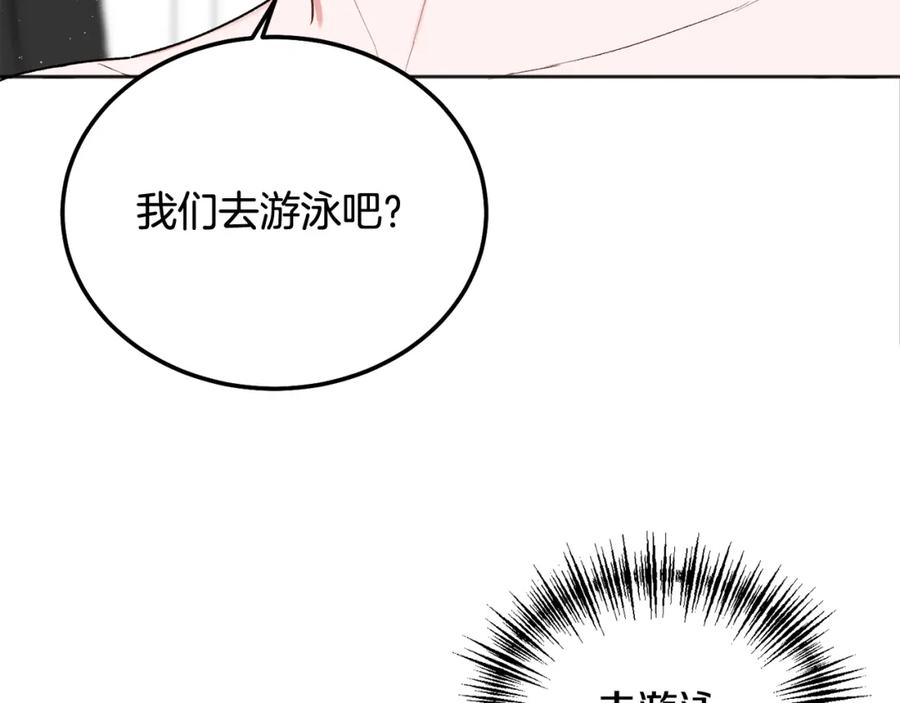 哥哥，别哭 - 第43话 冲动了 - 第94张图