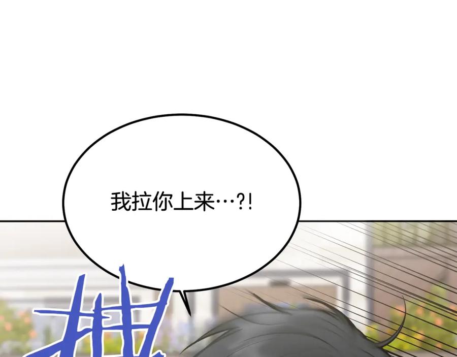 哥哥，别哭 - 第44话 去游泳 - 第96张图