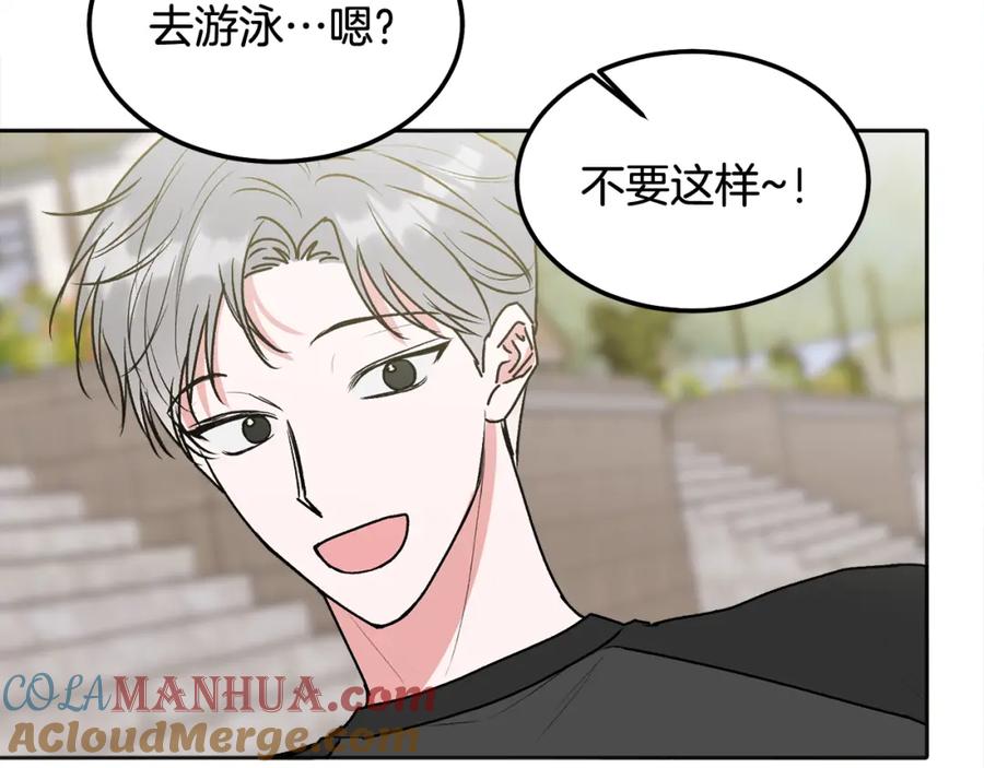 哥哥，别哭 - 第44话 去游泳 - 第77张图