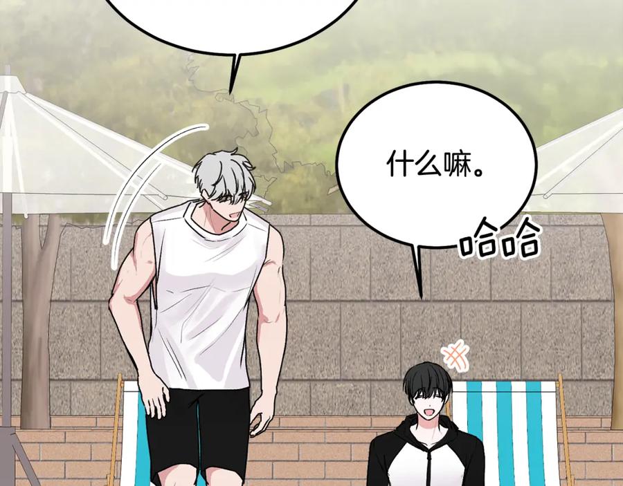 哥哥，别哭 - 第44话 去游泳 - 第55张图