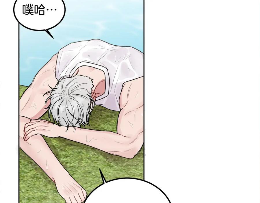 哥哥，别哭 - 第44话 去游泳 - 第90张图