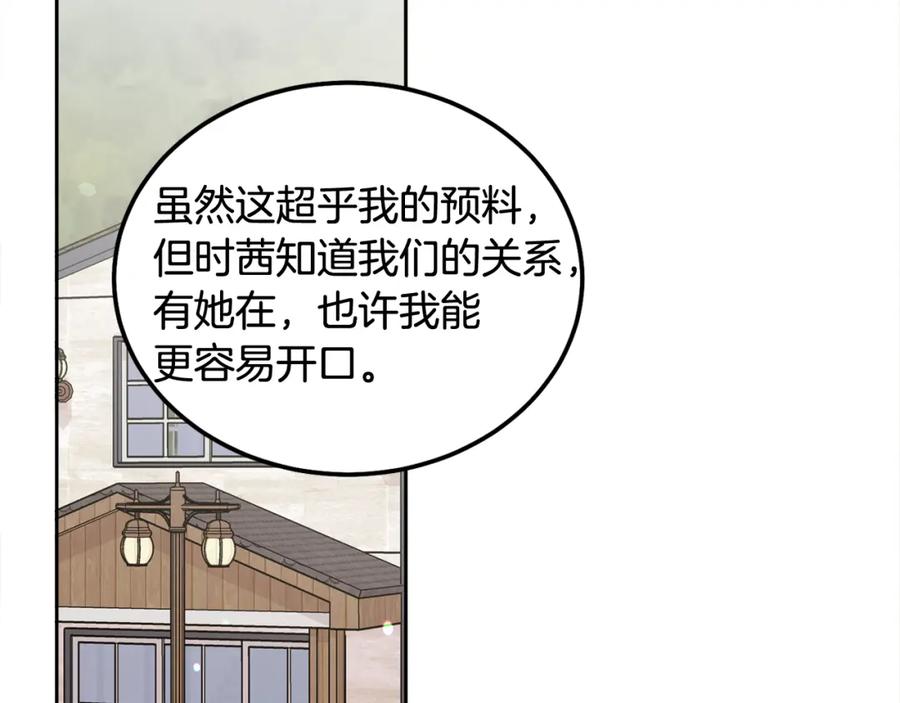 哥哥，别哭 - 第44话 去游泳 - 第32张图