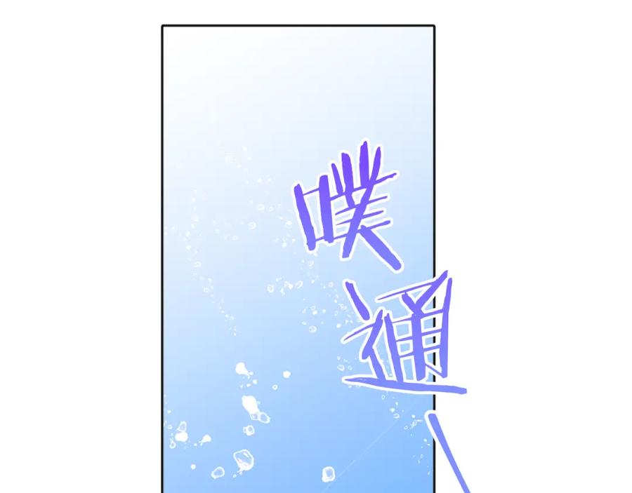 哥哥，别哭 - 第44话 去游泳 - 第99张图