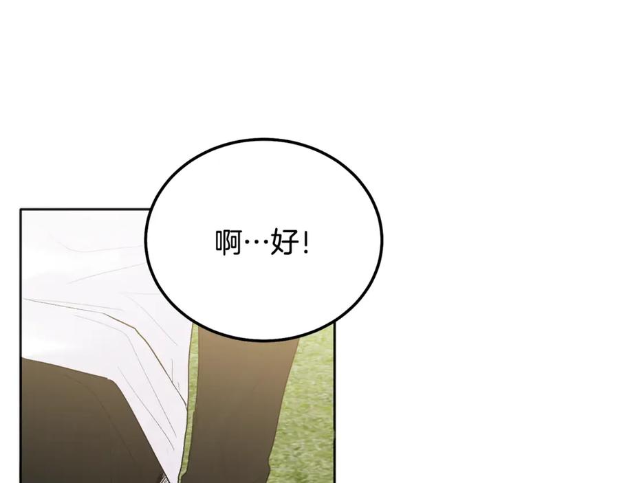 哥哥，别哭 - 第44话 去游泳 - 第94张图