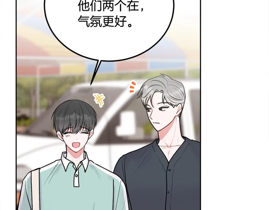 哥哥，别哭 - 第44话 去游泳 - 第10张图