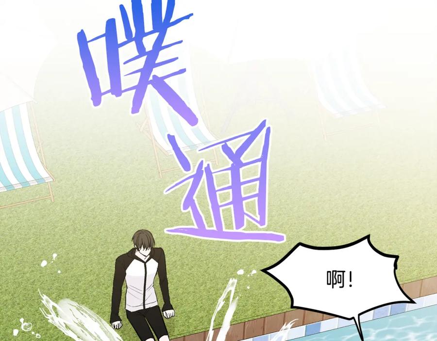 哥哥，别哭 - 第44话 去游泳 - 第44张图