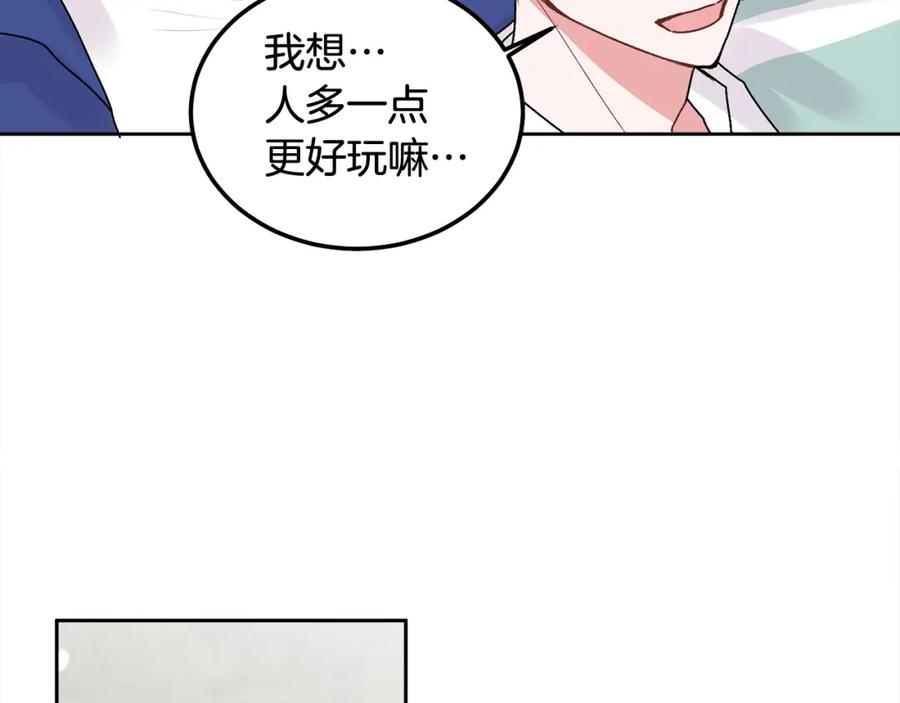 哥哥，别哭 - 第44话 去游泳 - 第31张图