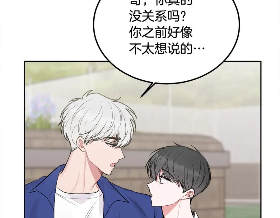 哥哥，别哭 - 第44话 去游泳 - 第34张图