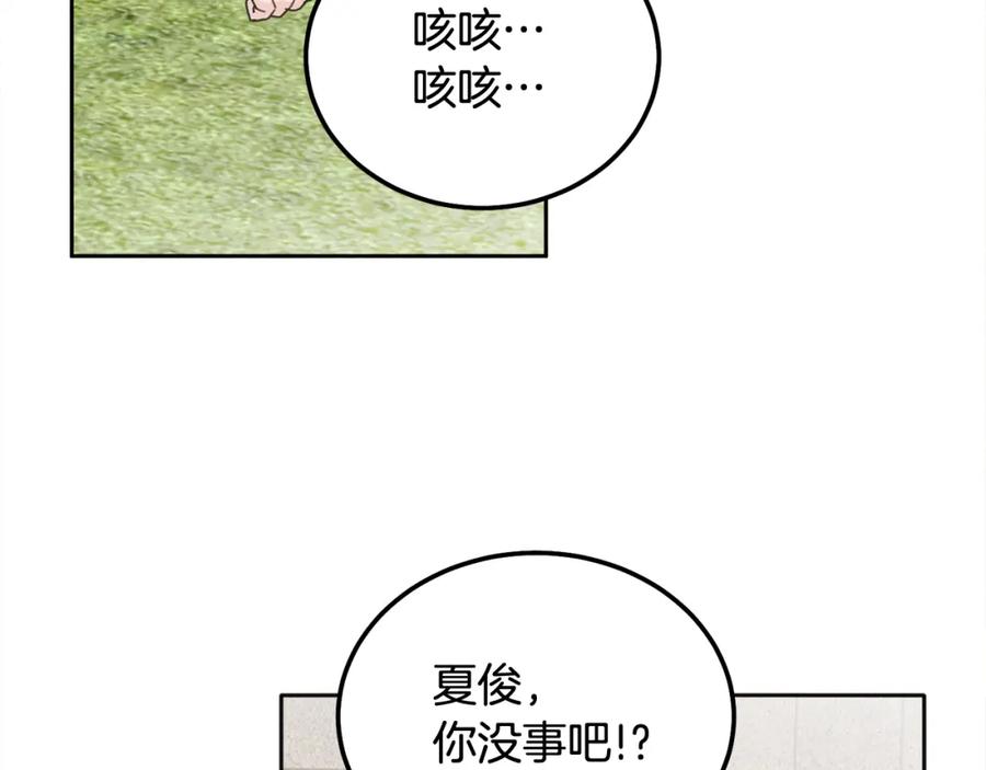 哥哥，别哭 - 第44话 去游泳 - 第91张图