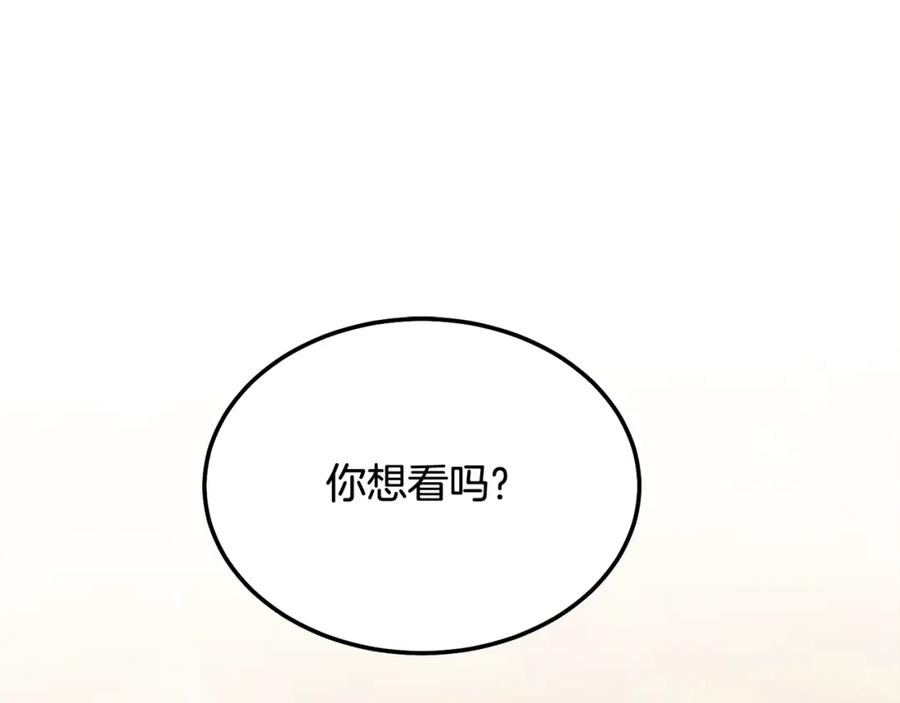 哥哥，别哭 - 第44话 去游泳 - 第67张图