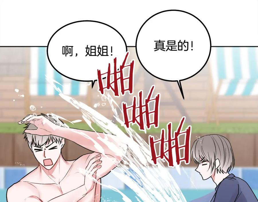哥哥，别哭 - 第44话 去游泳 - 第48张图