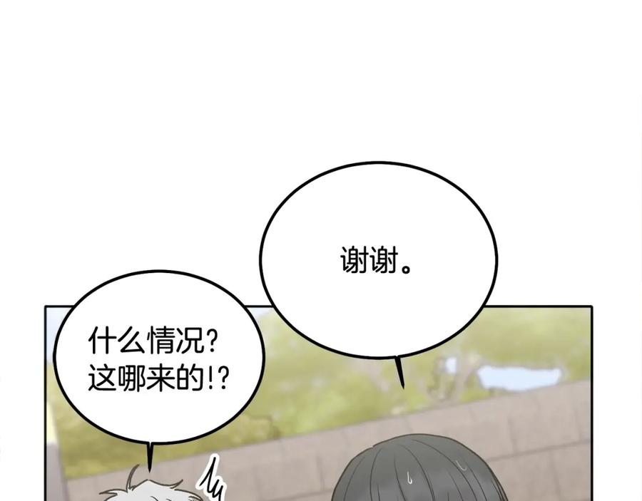 哥哥，别哭 - 第44话 去游泳 - 第115张图