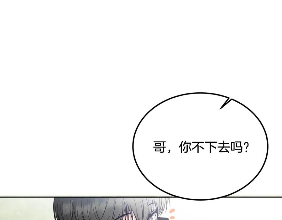 哥哥，别哭 - 第44话 去游泳 - 第51张图