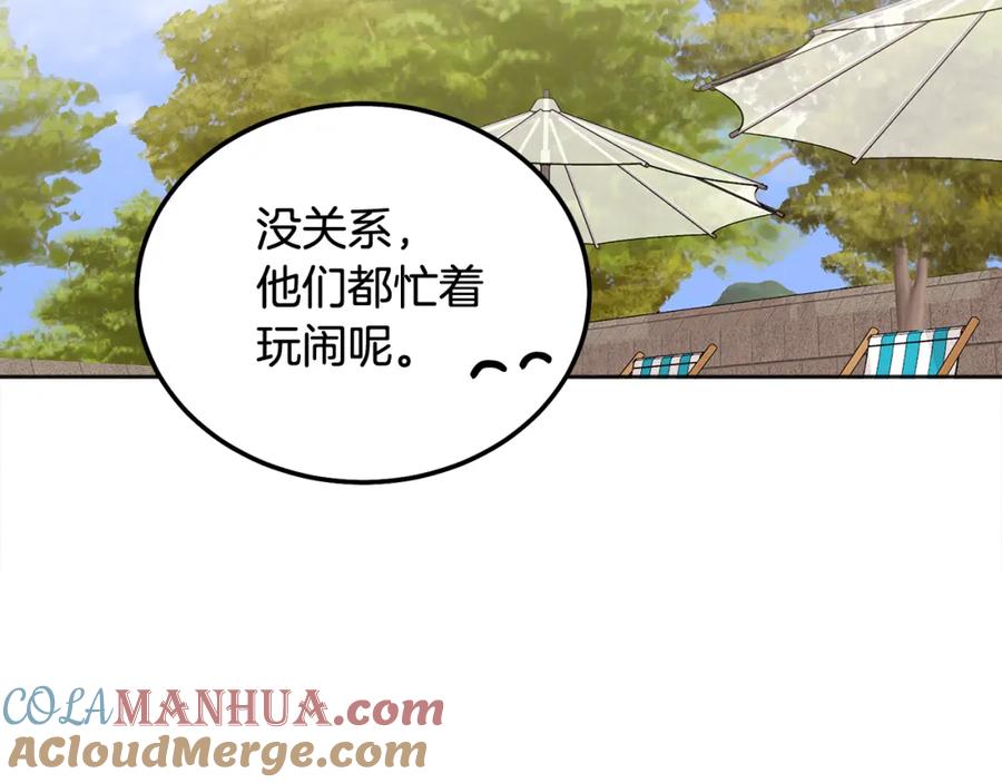 哥哥，别哭 - 第44话 去游泳 - 第73张图