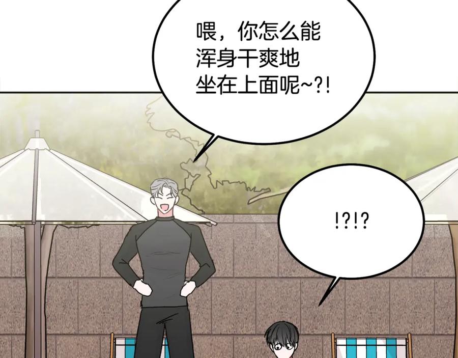 哥哥，别哭 - 第44话 去游泳 - 第87张图