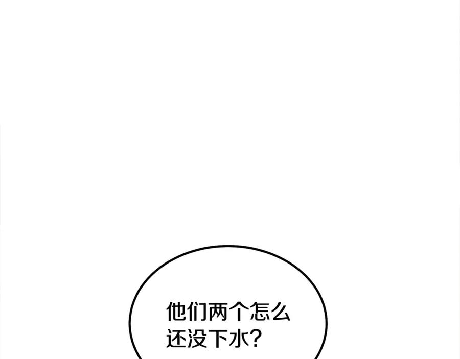 哥哥，别哭 - 第44话 去游泳 - 第78张图