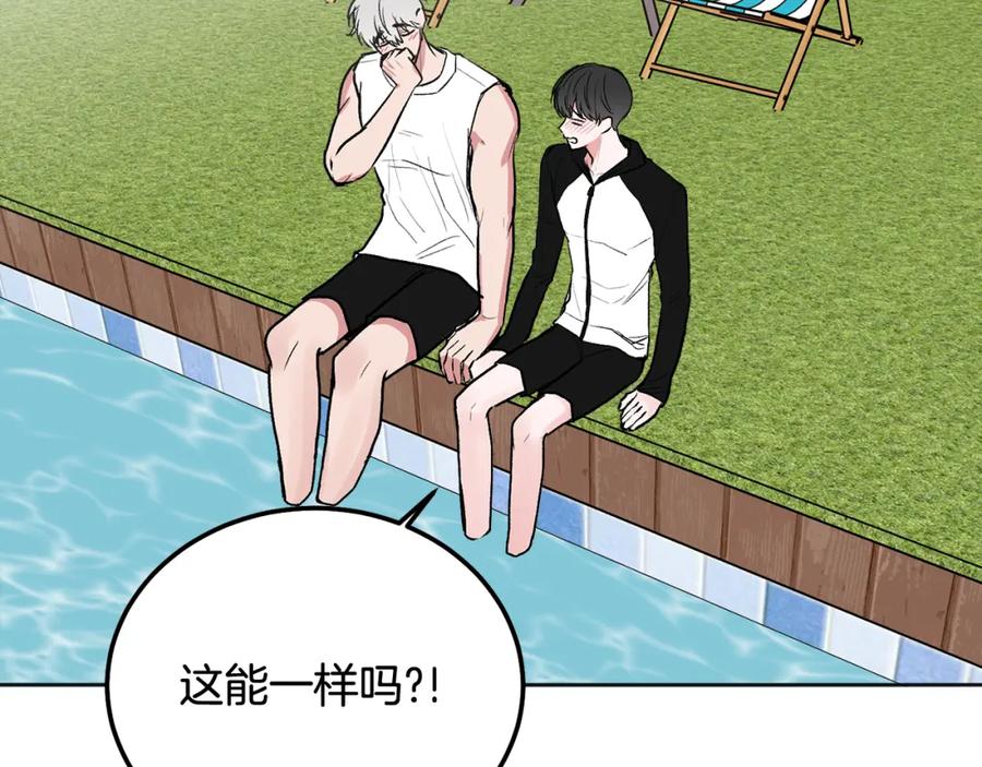 哥哥，别哭 - 第44话 去游泳 - 第83张图