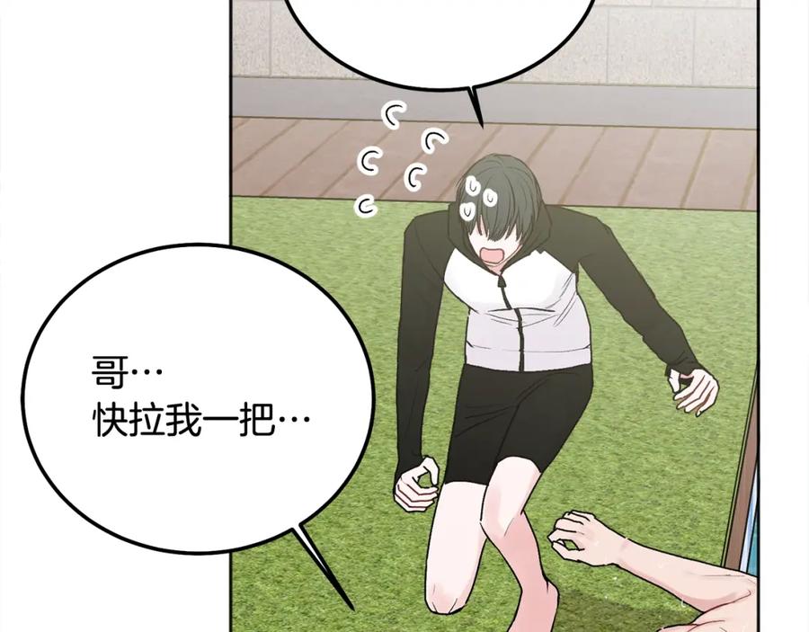 哥哥，别哭 - 第44话 去游泳 - 第92张图