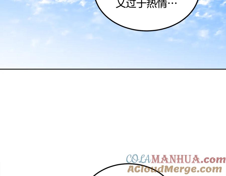 哥哥，别哭 - 第44话 去游泳 - 第17张图