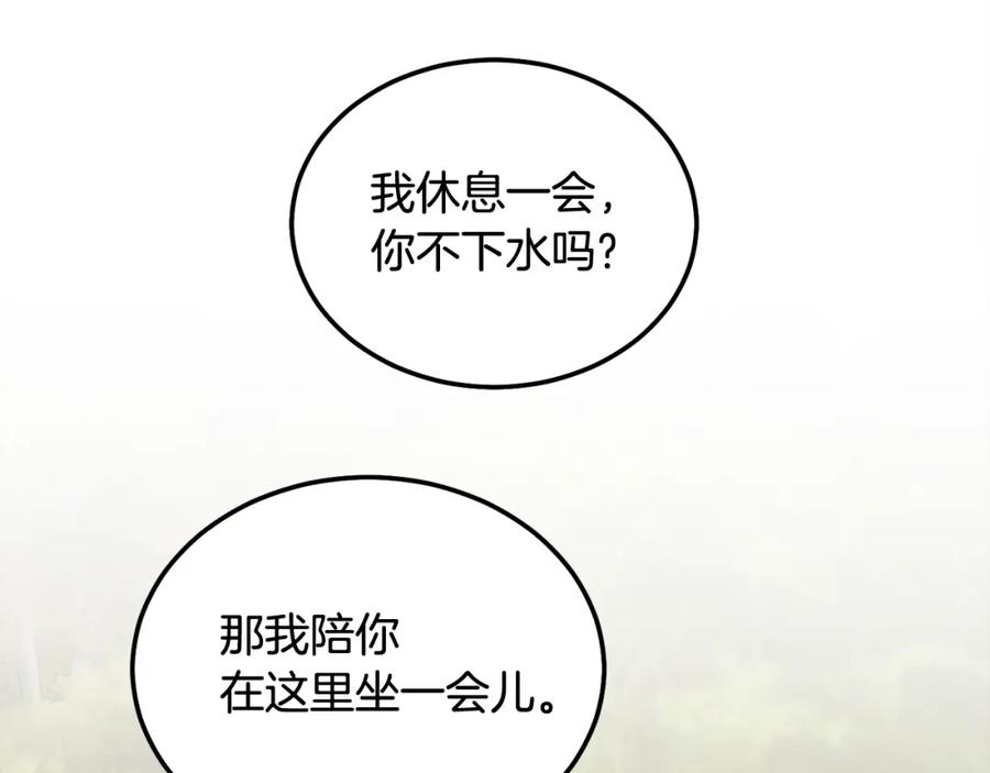 哥哥，别哭 - 第44话 去游泳 - 第54张图