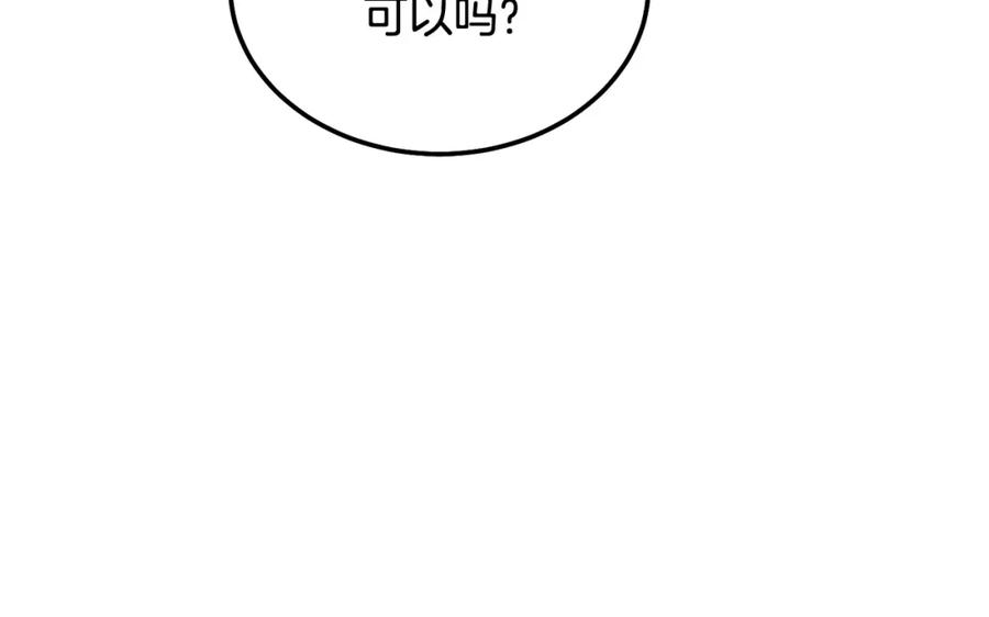 哥哥，别哭 - 第44话 去游泳 - 第24张图