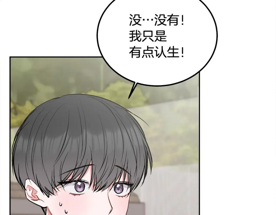 哥哥，别哭 - 第44话 去游泳 - 第18张图