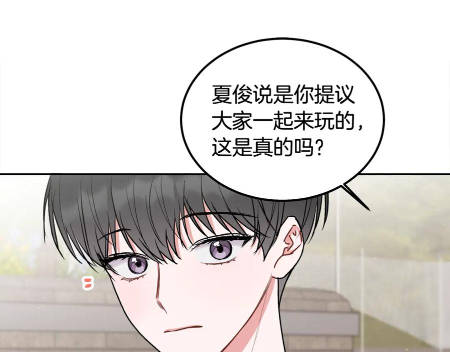 哥哥，别哭 - 第44话 去游泳 - 第12张图