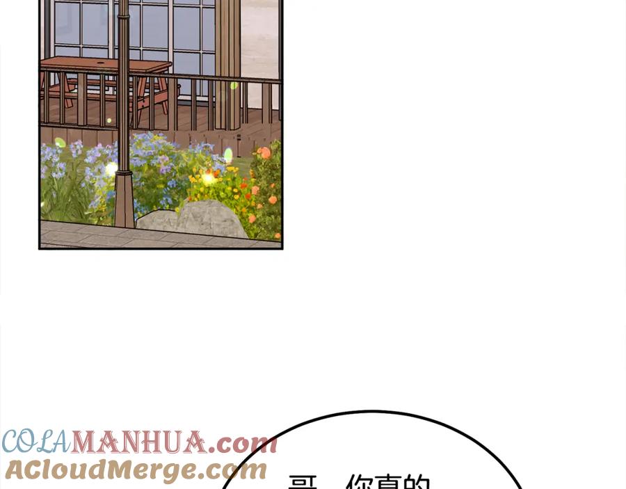 哥哥，别哭 - 第44话 去游泳 - 第33张图