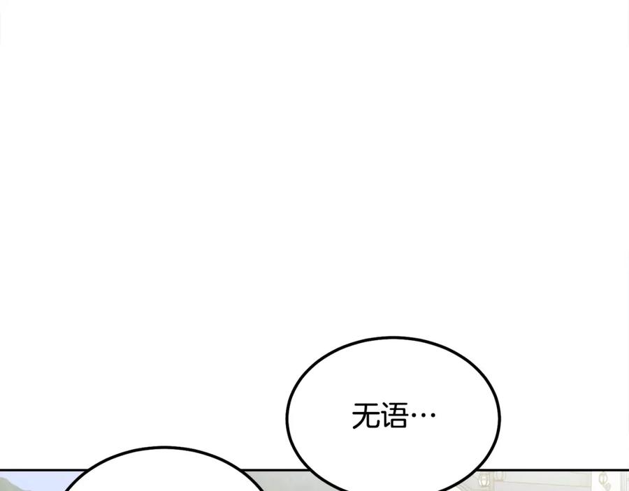 哥哥，别哭 - 第44话 去游泳 - 第7张图