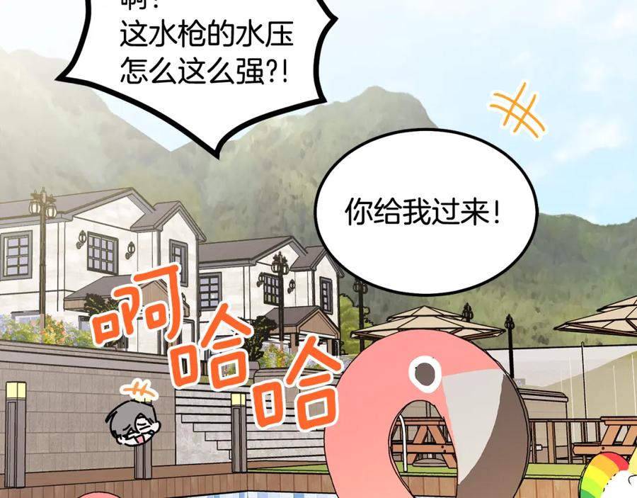 哥哥，别哭 - 第44话 去游泳 - 第119张图