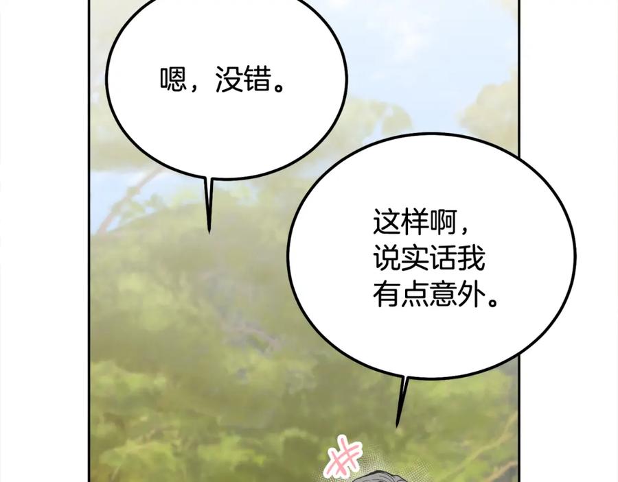 哥哥，别哭 - 第44话 去游泳 - 第14张图