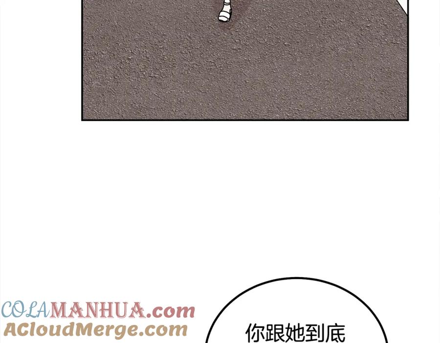 哥哥，别哭 - 第44话 去游泳 - 第29张图