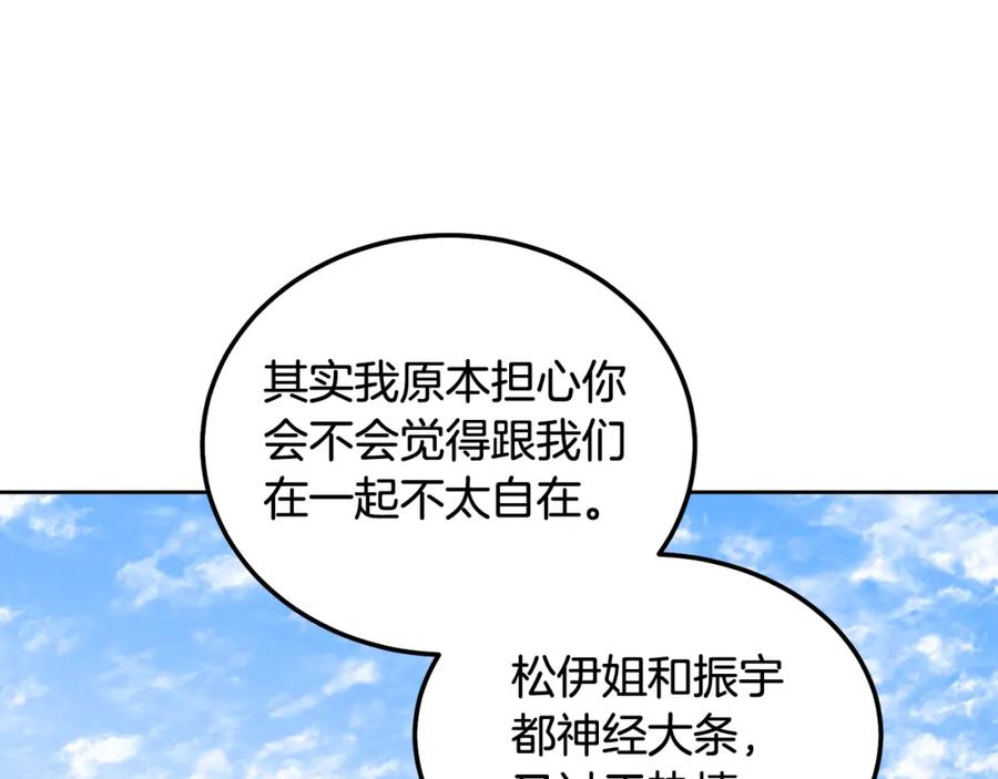 哥哥，别哭 - 第44话 去游泳 - 第16张图