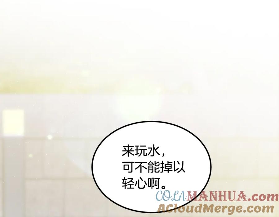 哥哥，别哭 - 第44话 去游泳 - 第105张图