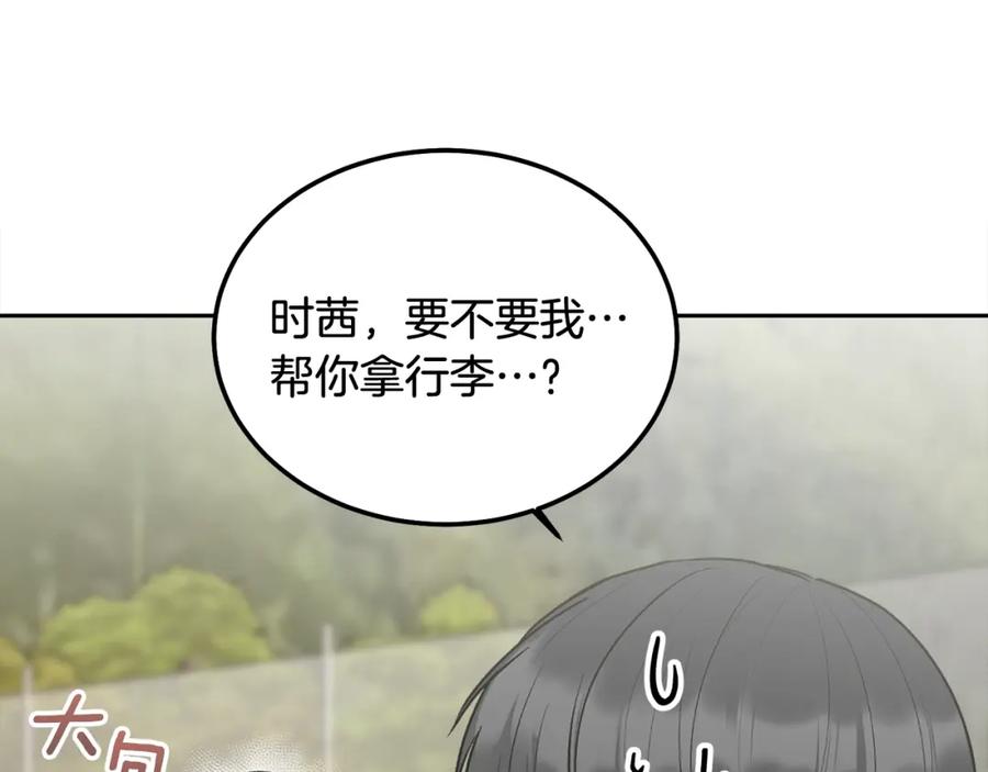 哥哥，别哭 - 第44话 去游泳 - 第22张图