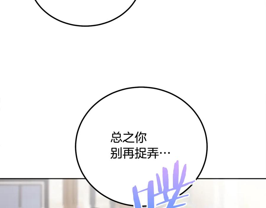 哥哥，别哭 - 第44话 去游泳 - 第84张图