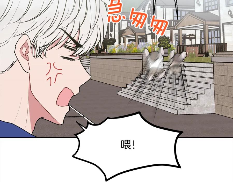 哥哥，别哭 - 第44话 去游泳 - 第6张图