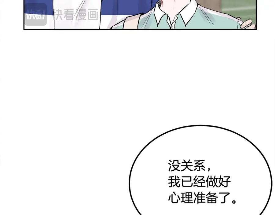 哥哥，别哭 - 第44话 去游泳 - 第35张图