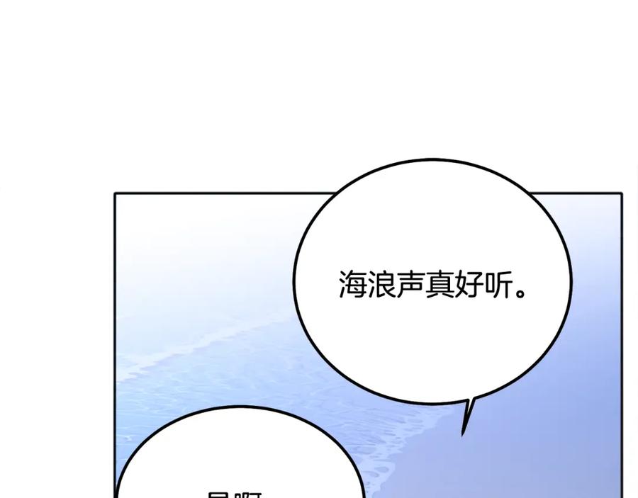 哥哥，别哭 - 完结话 因为有你 - 第118张图