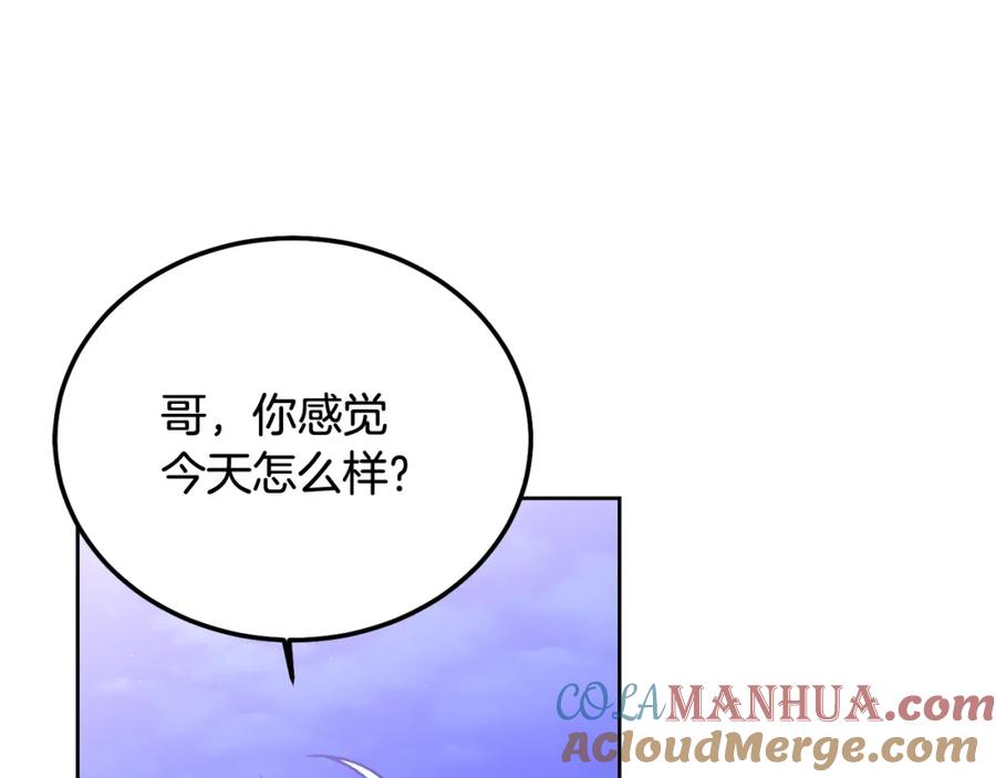 哥哥，别哭 - 完结话 因为有你 - 第121张图