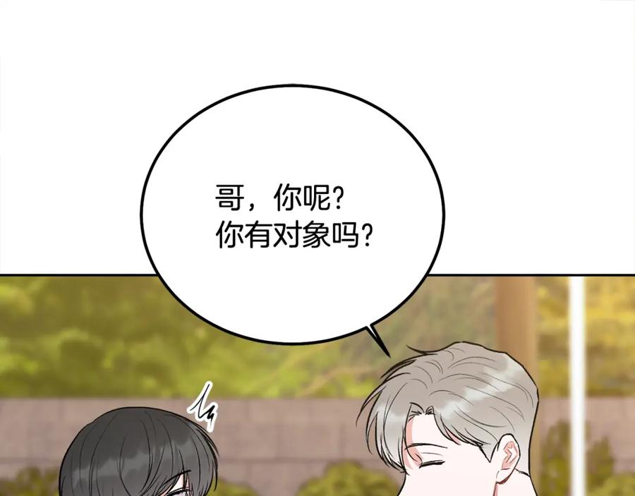 哥哥，别哭 - 完结话 因为有你 - 第27张图