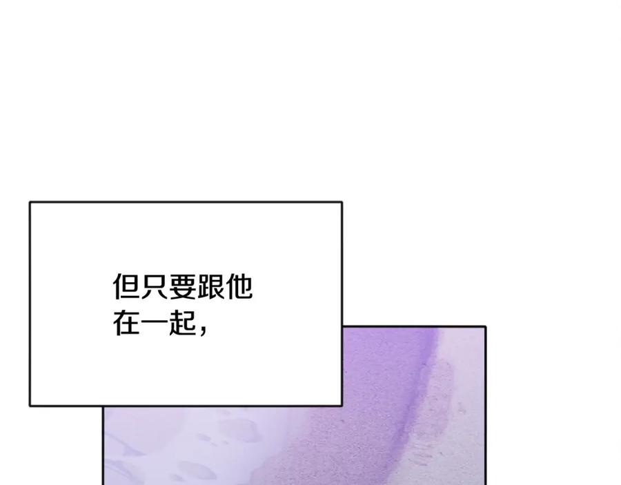 哥哥，别哭 - 完结话 因为有你 - 第159张图