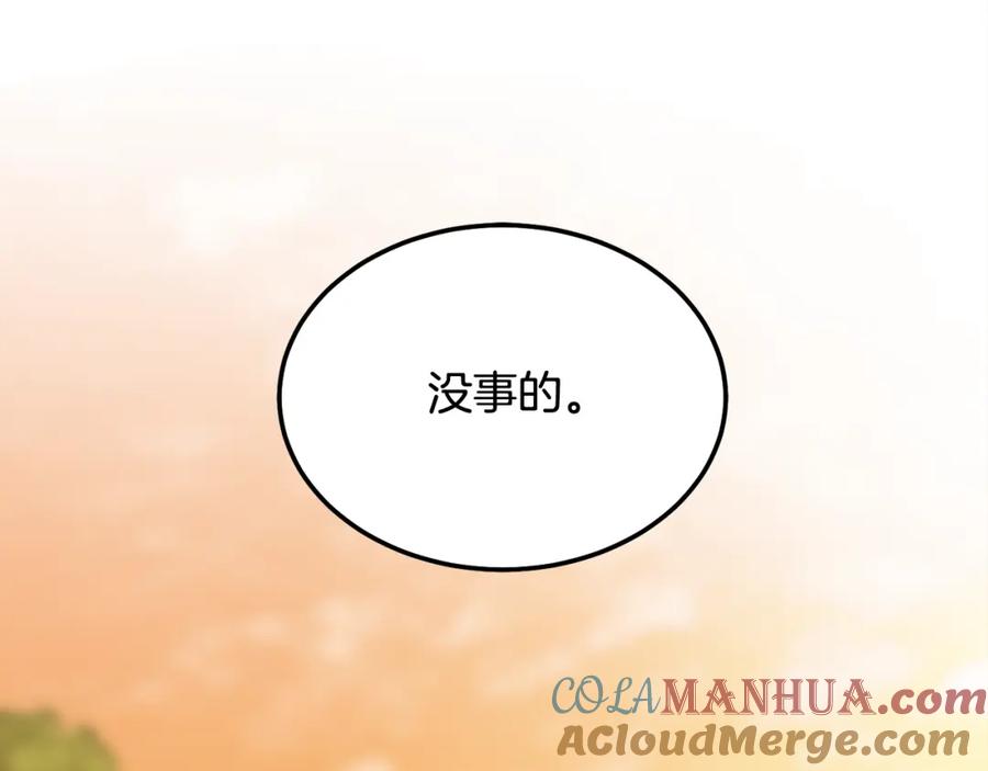 哥哥，别哭 - 完结话 因为有你 - 第41张图