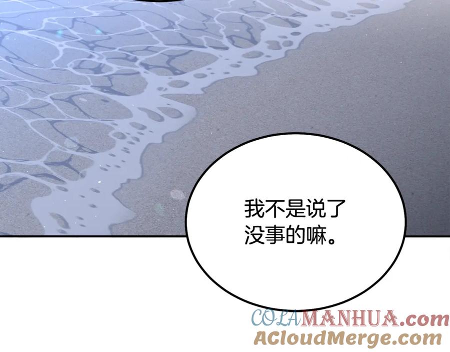 哥哥，别哭 - 完结话 因为有你 - 第129张图