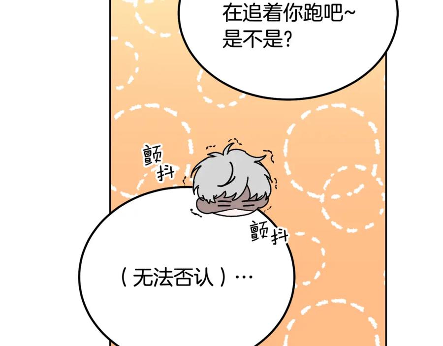 哥哥，别哭 - 完结话 因为有你 - 第90张图